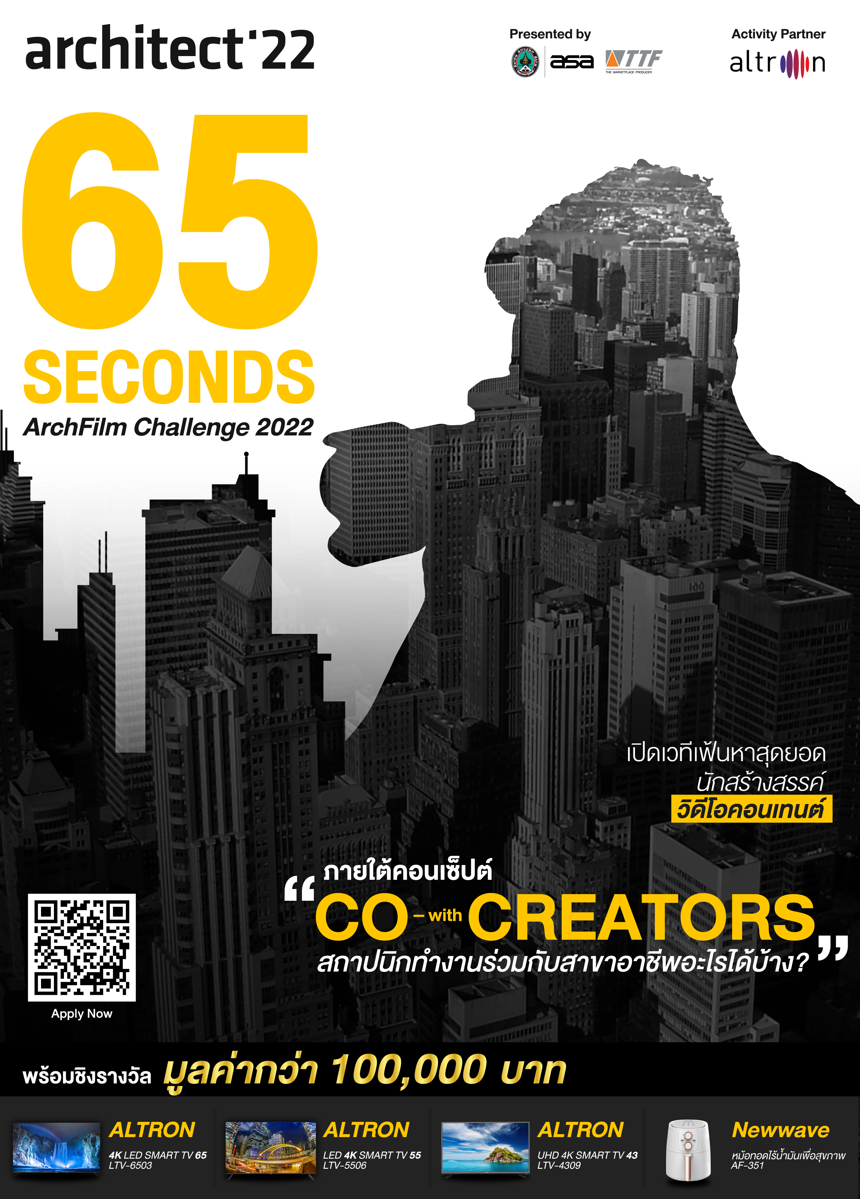 65 Seconds Archfilm Challenge 2022