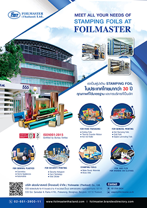 https://foilmaster.brandexdirectory.com
