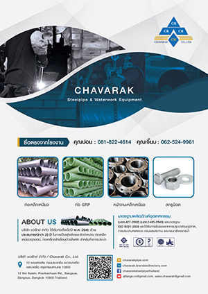 https://chavarak.brandexdirectory.com