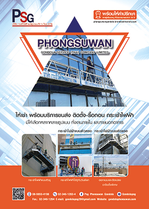 https://phongsuwangondola.brandexdirectory.com