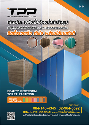 https://pjthailand.brandexdirectory.com