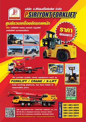 https://porsiriyontforklift.brandexdirectory.com