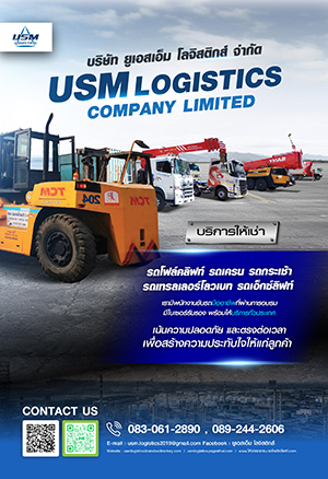 https://usmlogistics.brandexdirectory.com