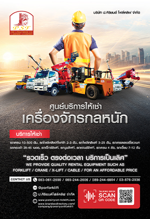 https://porsiriyontforklift.brandexdirectory.com