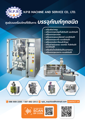 https://npbmachine.brandexdirectory.com