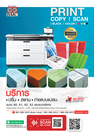 https://bmccopy.brandexdirectory.com