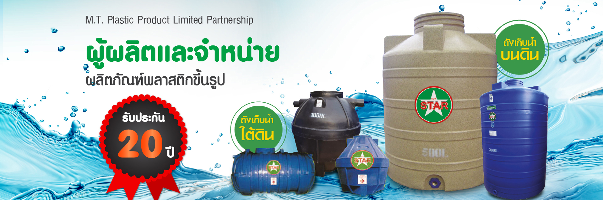 https://www.mtplastic.com/
