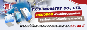 https://tcpindustry.brandexdirectory.com/Store/index/15006