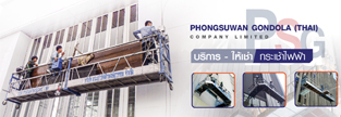 https://phongsuwangondola.brandexdirectory.com