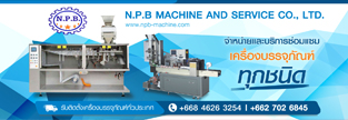 https://www.brandexdirectory.com/company/npbmachine