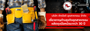 https://www.brandexdirectory.com/company/patrchoteindustry