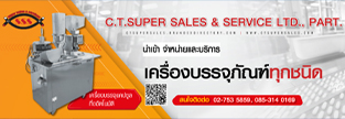 https://www.brandexdirectory.com/company/ctsupersales