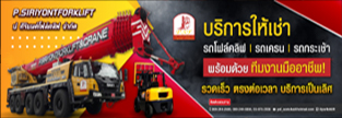 https://porsiriyontforklift.brandexdirectory.com