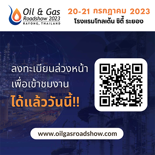 Weblog/ขอเชิญเข้าร่วมงานThailandOil&GasRoadshow2023-n-1525