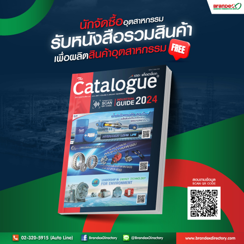 Weblog/รับฟรีหนังสือรวมสินค้าอุตสาหกรรมสำหรับนักจัดซื้ออุตสาหกรรม-n-1770