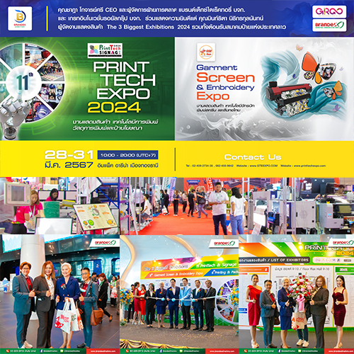 Weblog/ร่วมงานแสดงสินค้าThe8thGarmentScreen&EmbroideryExpo2024-n-1846