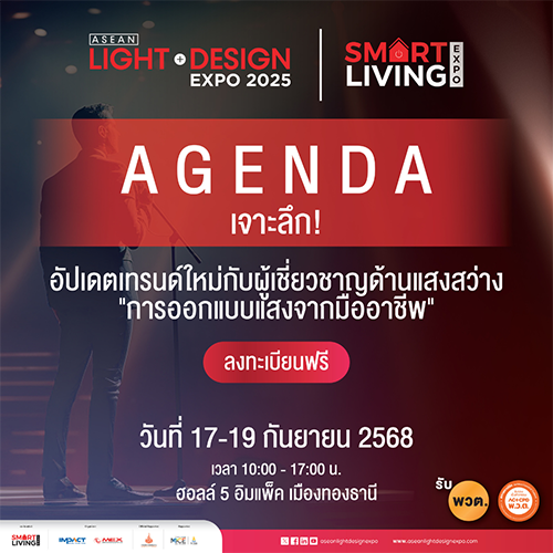 Weblog/ShapingtheFutureofLighting&DesignConference&WorkshopASEANLightDesignExpo2025-n-2791